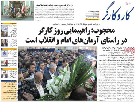 عناوین روزنامه ها 