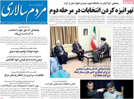 عناوین روزنامه ها 