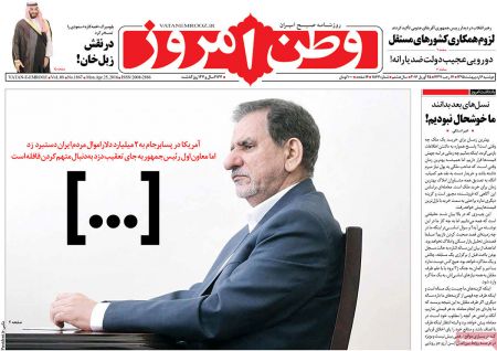 عناوین روزنامه ها 