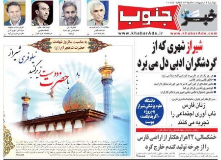 عناوین روزنامه ها 