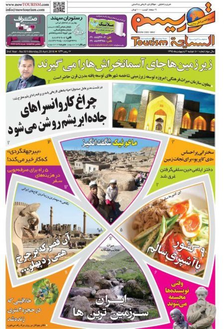 عناوین روزنامه ها 