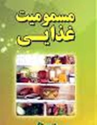 مسمومیت غذایی 60 دانشجو در گنبدکاووس