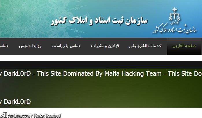 سايت سازمان ثبت اسناد كشور هک شد (عکس)