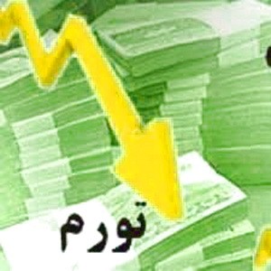  اخباراقتصادی ,خبرهای  اقتصادی ,مرکز آمار ایران 