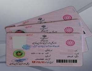 وزارت کشور ایران: مهلت تمدید کارت آمایش افغان ها فقط 31 شهریور