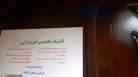 اخباراجتماعی ,خبرهای اجتماعی , پلمپ مرکز جراحی در شمال شرق تهران اخباراجتماعی ,خبرهای اجتماعی , پلمپ مرکز جراحی در شمال شرق تهران