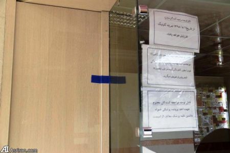 اخباراجتماعی ,خبرهای اجتماعی , پلمپ مرکز جراحی در شمال شرق تهران اخباراجتماعی ,خبرهای اجتماعی , پلمپ مرکز جراحی در شمال شرق تهران