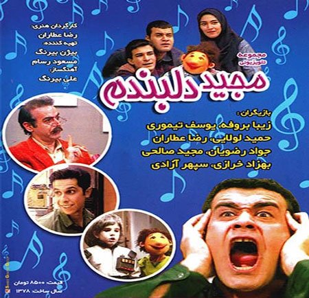 اخباربازیگران,اخبارهنرمندان,عطاران 