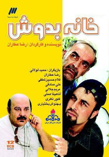 اخباربازیگران,اخبارهنرمندان,عطاران 