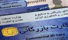 قاچاق با کارت اجارهای دانشجویان!