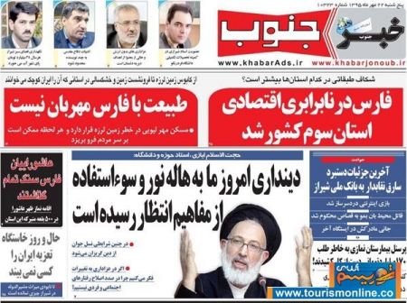 عناوین روزنامه ها عناوین روزنامه ها