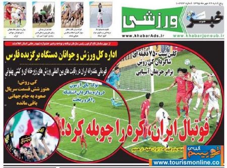 عناوین روزنامه ها عناوین روزنامه ها