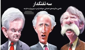   اخبار سیاست  خارجی  ,خبرهای  سیاست  خارجی ,وزارت‌خارجه آمریکا