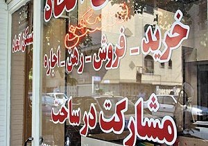   اخباراقتصادی ,خبرهای  اقتصادی , مسکن