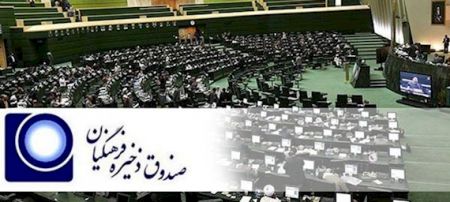 ۷ هزار و ۵۰۰ میلیارد تومان تخلف صندوق ذخیره فرهنگیان متعلق به دولت احمدینژاد است