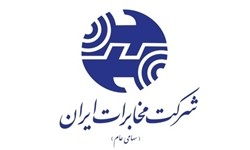 فسخ بزرگترین قرارداد اصل 44 از سوی سازمان خصوصی سازی/ خداحافظی اعتماد مبین پس از 7 سال از مخابرات