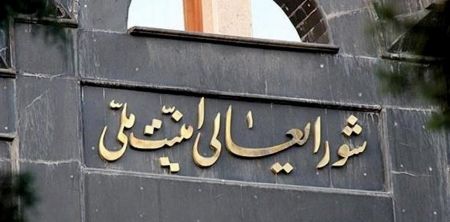 اخبارسیاسی ,خبرهای سیاسی ,نشست هیأت نظارت بر برجام اخبارسیاسی ,خبرهای سیاسی ,نشست هیأت نظارت بر برجام