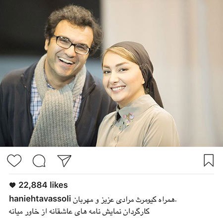 عکسها و خبرهای جدید از چهره ها و بازیگران ایرانی