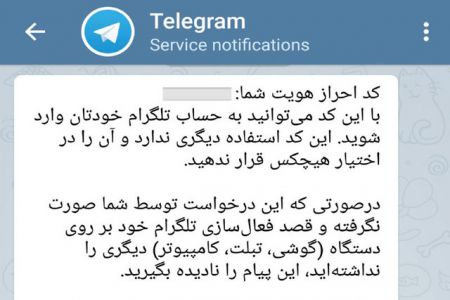  اخباراجتماعی ,خبرهای اجتماعی ,تلگرام