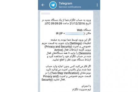  اخباراجتماعی ,خبرهای اجتماعی ,تلگرام