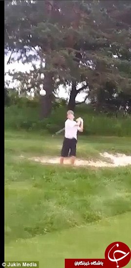   اخبارگوناگون ,خبرهای  گوناگون  ,گلف‌باز یا تک‌تیرانداز