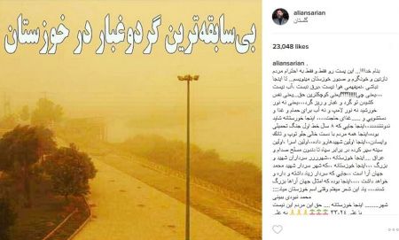   اخبار فرهنگی,خبرهای  فرهنگی ,واکنش هنرمندان به شرایط خوزستان
