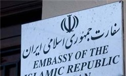  اخبارسیاسی ,خبرهای  سیاسی ,سفارت ایران
