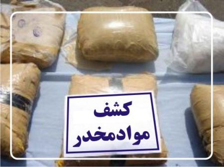 کشف بیش از 20 تن انواع موادمخدر و روانگردان طی هفته اخیر