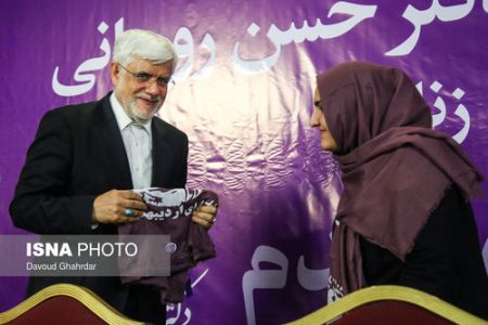  همایش انتخاباتی زنان حامی روحانی  
