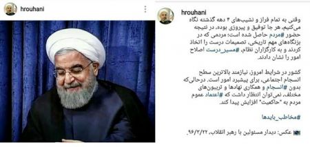 روحانی: مردم مسیر درست اصلاح امور را به کارگزاران نشان دادند