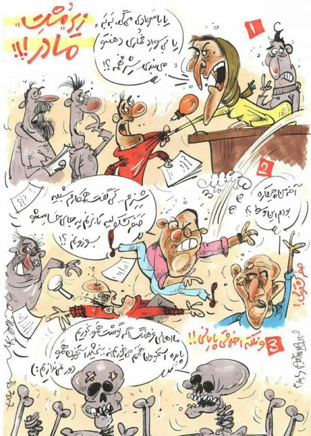 اخبارفرهنگي ,خبرهاي فرهنگي,كاريكاتور اخبارفرهنگي ,خبرهاي فرهنگي,كاريكاتور