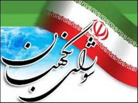 سهشنبه؛ اعلامنظر قطعی شورای نگهبان درباره انتخابات ریاستجمهوری