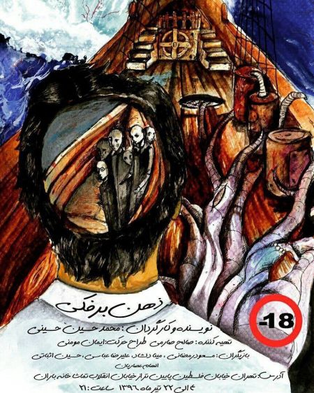 اخبار,اخبار فرهنگی وهنری,تئاترهای تابستانه اخبار,اخبار فرهنگی وهنری,تئاترهای تابستانه