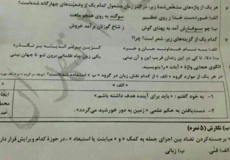 بازداشت ۸ نفر در رابطه با لو رفتن سؤالات امتحان نهایی