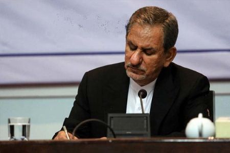 جهانگیری آییننامه اجرایی قانون بودجه سال ۹۶ کل کشور را ابلاغ کرد