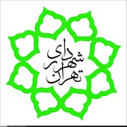 چه کسی جایگزین بیطرف در گزینههای شهرداری تهران میشود؟