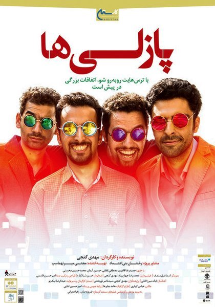 اخبار,اخبار فرهنگی وهنری,پازلی ها اخبار,اخبار فرهنگی وهنری,پازلی ها