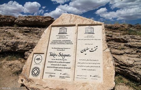  اخبارگوناگون ,خبرهای گوناگون ,عبادتگاه ایرانیان قبل از اسلام