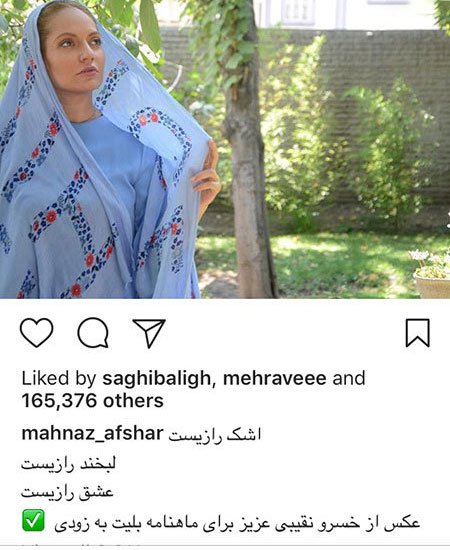 9603 34m3029 عکس های جدید اینستاگرامی بازیگران و چهره ها ( 64 عکس جدید )