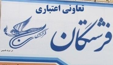 جزئیات تعیین تکلیف تمامی سپردهگذاران «فرشتگان»