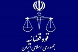 واکنش دادستانی تهران به ضربالاجل ۴۸ساعته احمدینژاد: این تهدیدها تاثیری در عزم قضات ندارد
