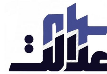 ارزش سهام عدالت ۲ برابر شد
