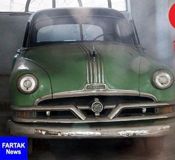 اخبار,اخبار گوناگون,خودروی دکتر مصدق