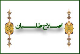 مذاکره با شورای نگهبان؛ مسیر یکطرفه یا دو سویه