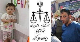 حکم اعدام قاتل بنیتا در دیوان عالی کشور تایید شد
