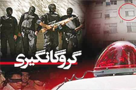 اخبار,اخبار حوادث,گروگانگیری