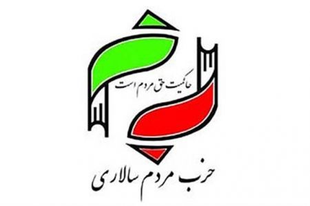 حزب مردمسالاری با صدور اطلاعیهای درباره اعتراضات اخیر؛ اعتراض حق مردم است؛ اغتشاش محکوم