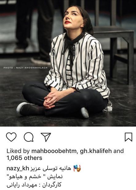 از سُر خوردن بازیگر زن معروف تا خشم و هیاهو هانیه توسلی +تصاویر