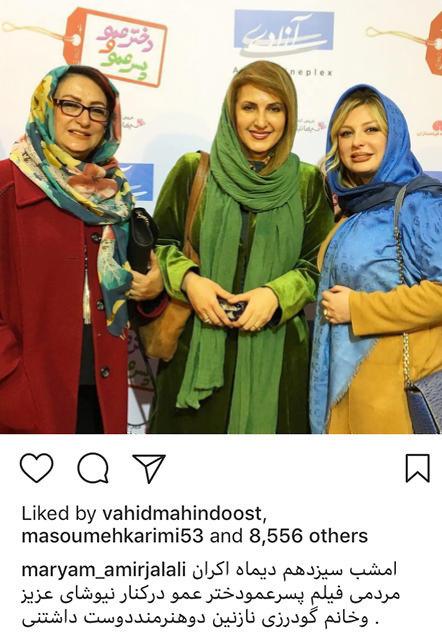 اخبار,اخبار فرهنگی,چهره ها در شبکه‌های اجتماعی