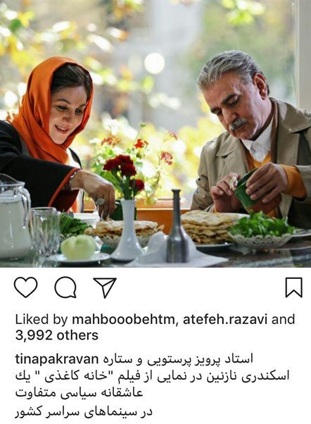 اخبار,اخبار فرهنگی,چهره ها در شبکههای اجتماعی اخبار,اخبار فرهنگی,چهره ها در شبکههای اجتماعی
